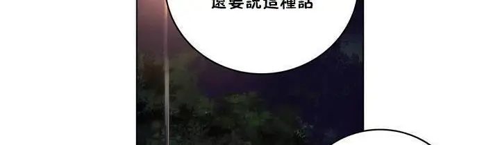 漫画《性骑士们-妓者》第13话第92张图