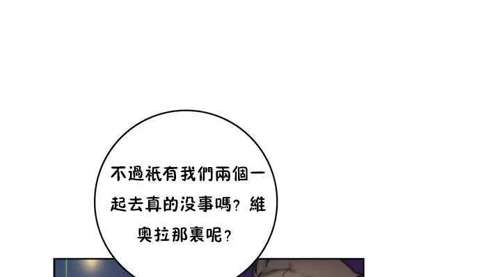 漫画《性骑士们-妓者》第13话第97张图