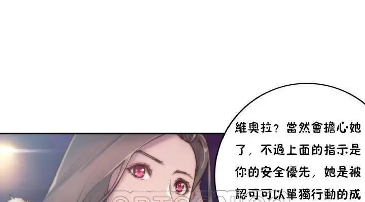 漫画《性骑士们-妓者》第13话第99张图