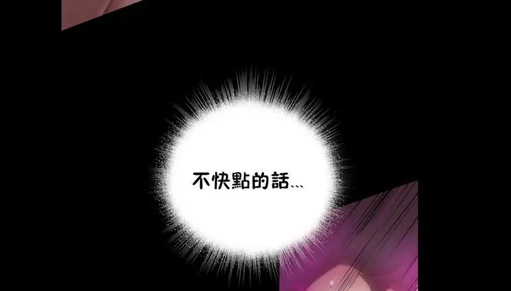 漫画《性骑士们-妓者》第14话第125张图