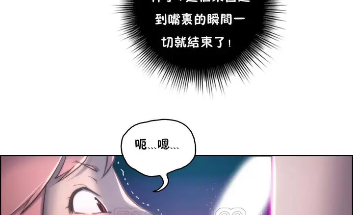 漫画《性骑士们-妓者》第14话第15张图