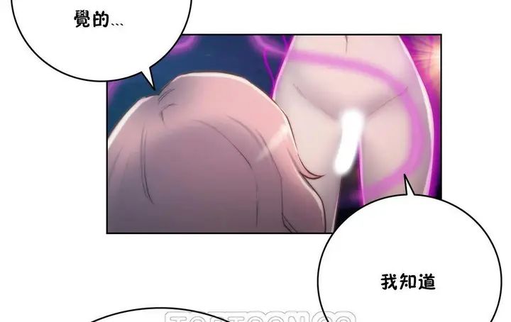 漫画《性骑士们-妓者》第14话第21张图