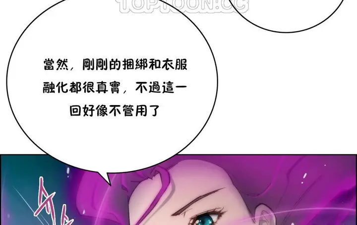 漫画《性骑士们-妓者》第14话第22张图