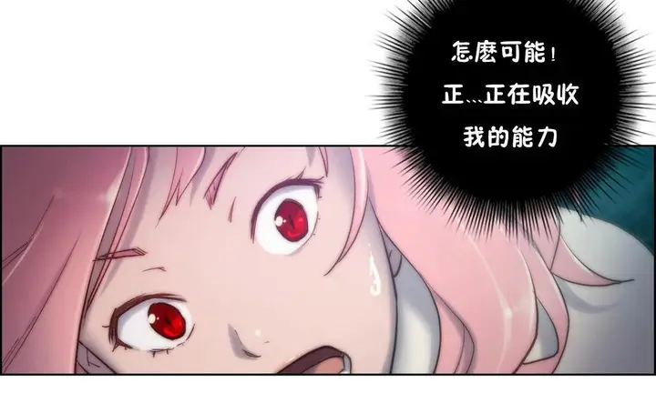 漫画《性骑士们-妓者》第14话第24张图