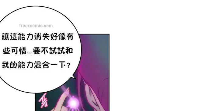漫画《性骑士们-妓者》第14话第25张图