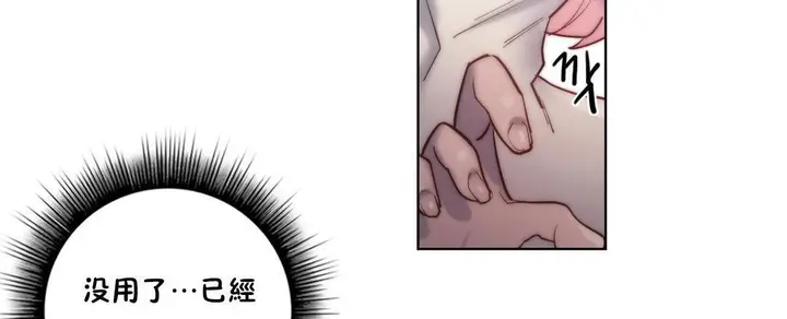 漫画《性骑士们-妓者》第14话第32张图