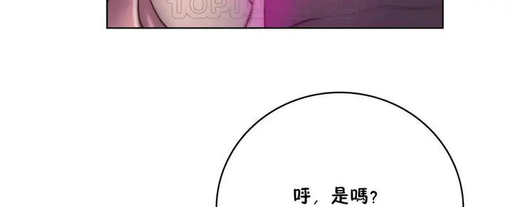 漫画《性骑士们-妓者》第14话第34张图