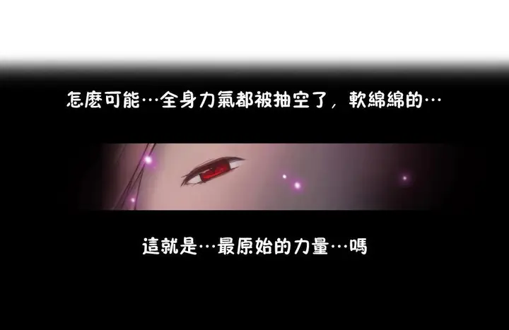 漫画《性骑士们-妓者》第14话第37张图