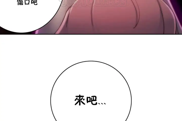 漫画《性骑士们-妓者》第14话第4张图