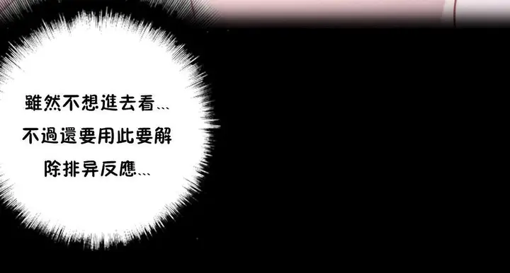 漫画《性骑士们-妓者》第14话第54张图