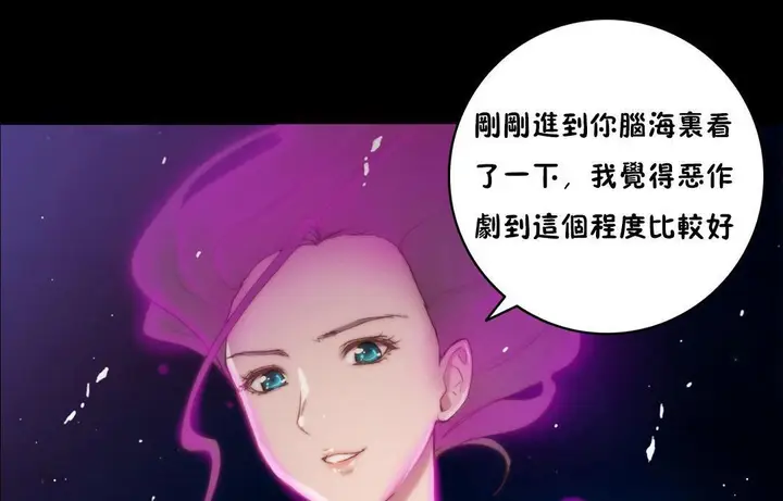漫画《性骑士们-妓者》第14话第62张图