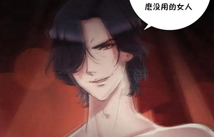 漫画《性骑士们-妓者》第14话第65张图