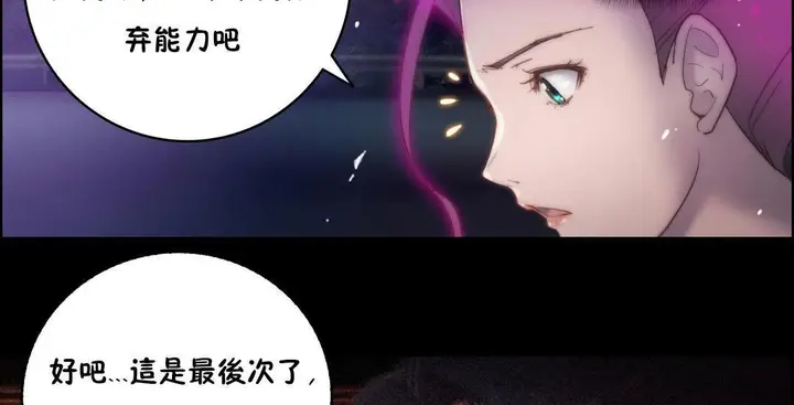 漫画《性骑士们-妓者》第14话第68张图