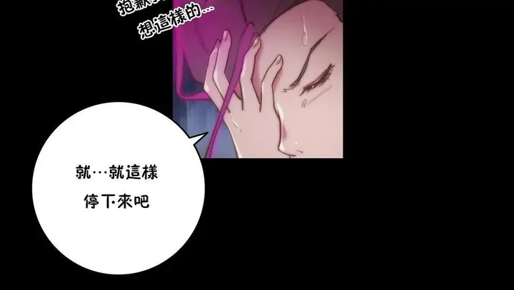 漫画《性骑士们-妓者》第14话第84张图
