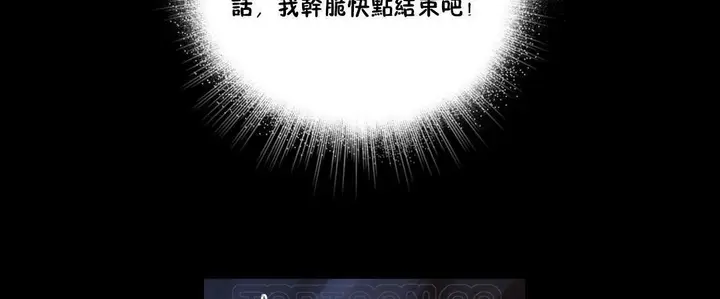 漫画《性骑士们-妓者》第14话第87张图