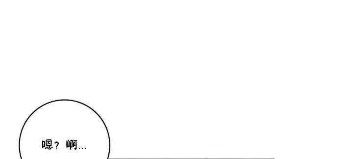 漫画《性骑士们-妓者》第15话第103张图