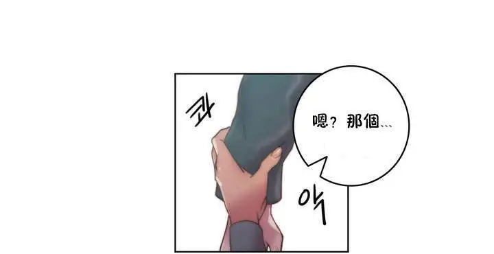 漫画《性骑士们-妓者》第15话第109张图