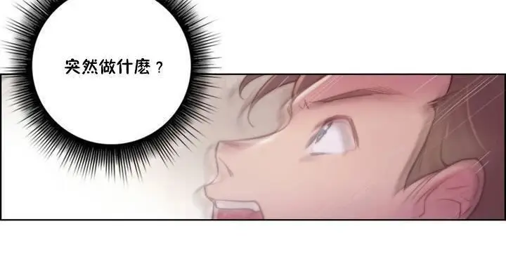漫画《性骑士们-妓者》第15话第114张图