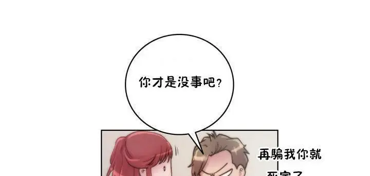 漫画《性骑士们-妓者》第15话第122张图