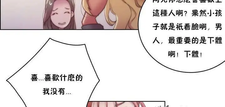漫画《性骑士们-妓者》第15话第125张图