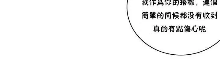 漫画《性骑士们-妓者》第15话第132张图