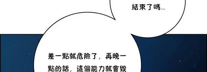 漫画《性骑士们-妓者》第15话第20张图