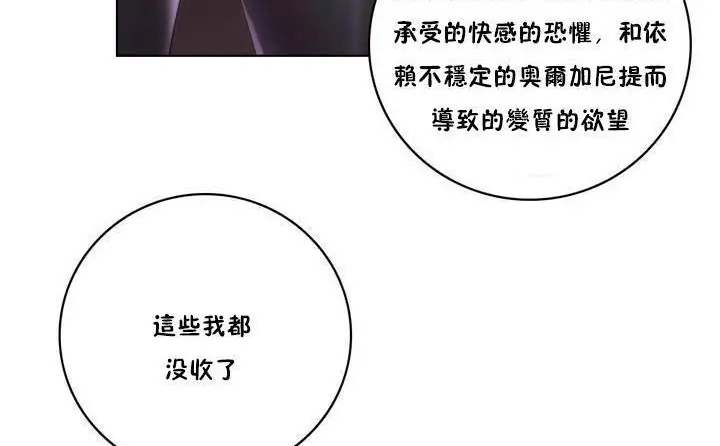 漫画《性骑士们-妓者》第15话第32张图