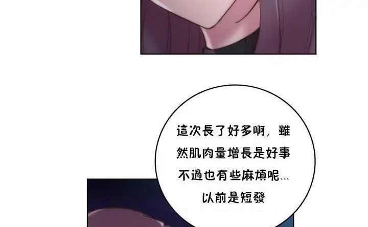 漫画《性骑士们-妓者》第15话第35张图