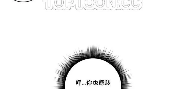 漫画《性骑士们-妓者》第15话第46张图
