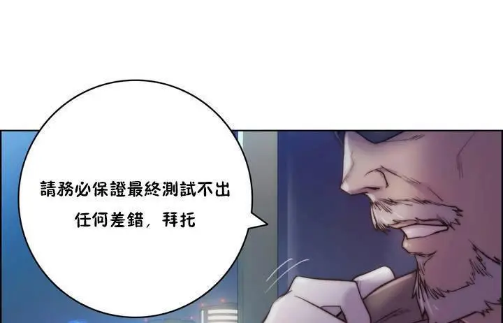 漫画《性骑士们-妓者》第15话第67张图