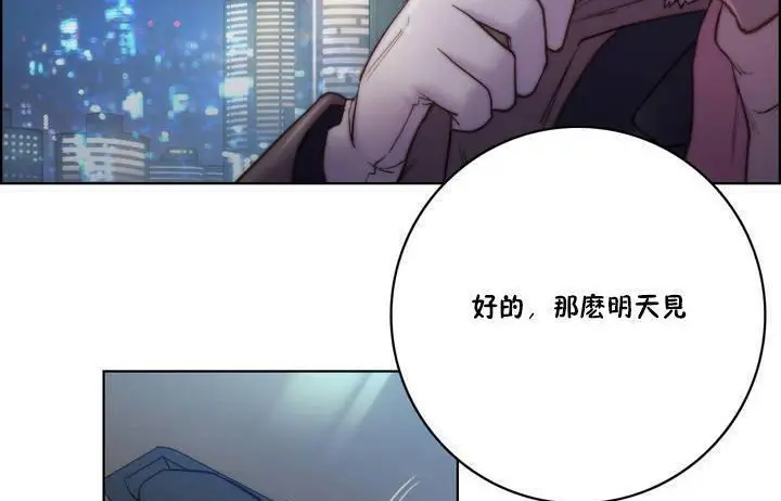 漫画《性骑士们-妓者》第15话第68张图