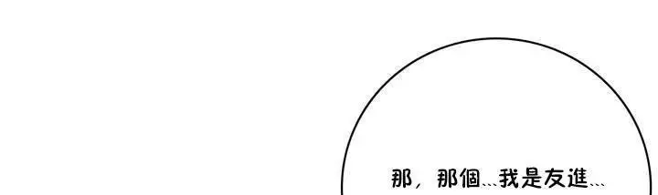 漫画《性骑士们-妓者》第15话第85张图