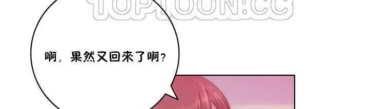 漫画《性骑士们-妓者》第15话第88张图
