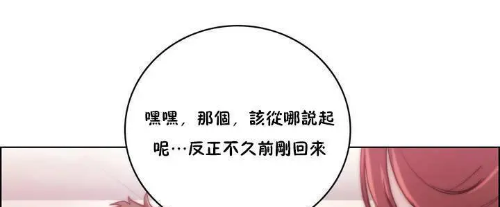 漫画《性骑士们-妓者》第15话第91张图