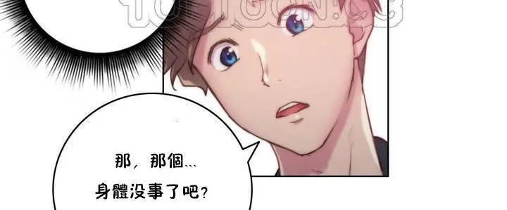 漫画《性骑士们-妓者》第15话第94张图