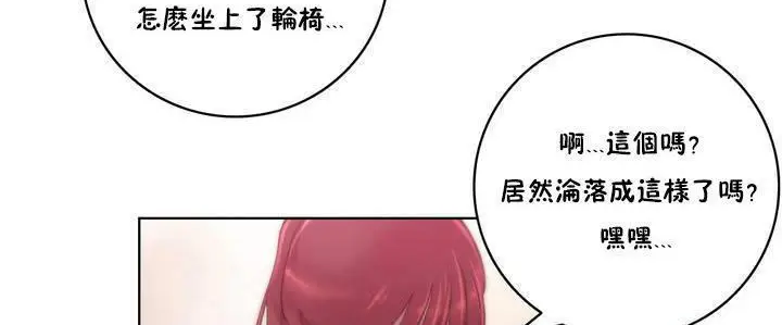 漫画《性骑士们-妓者》第15话第95张图