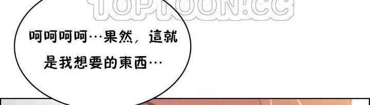 漫画《性骑士们-妓者》第16话第112张图