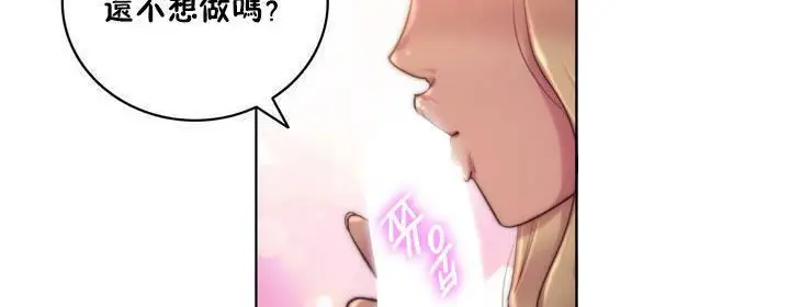 漫画《性骑士们-妓者》第16话第119张图