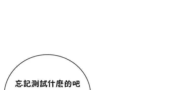 漫画《性骑士们-妓者》第16话第121张图