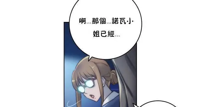 漫画《性骑士们-妓者》第16话第131张图