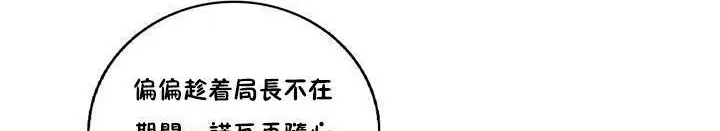 漫画《性骑士们-妓者》第16话第134张图
