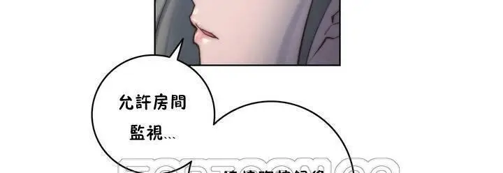 漫画《性骑士们-妓者》第16话第141张图