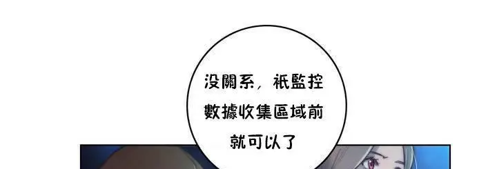 漫画《性骑士们-妓者》第16话第145张图
