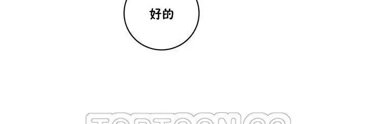 漫画《性骑士们-妓者》第16话第147张图