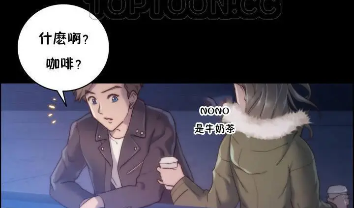 漫画《性骑士们-妓者》第16话第22张图