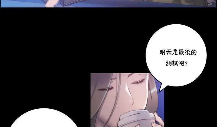 漫画《性骑士们-妓者》第16话第23张图