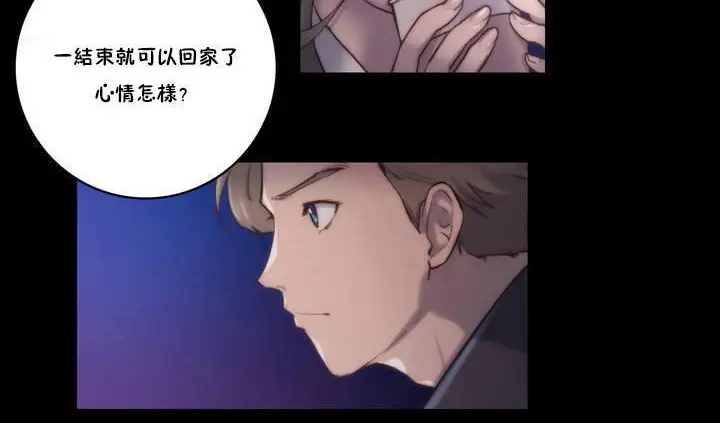 漫画《性骑士们-妓者》第16话第24张图