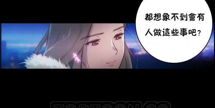 漫画《性骑士们-妓者》第16话第27张图