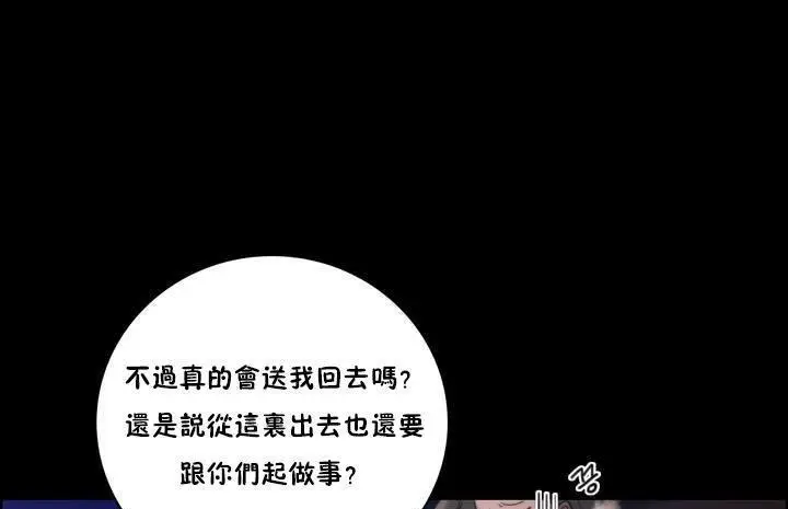 漫画《性骑士们-妓者》第16话第37张图