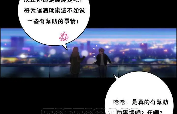漫画《性骑士们-妓者》第16话第39张图
